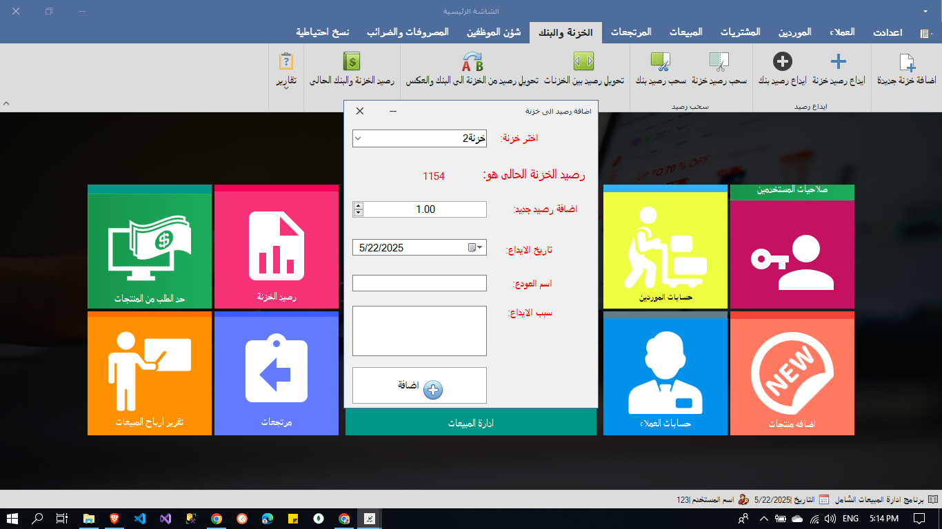 إدارة الحسابات البنكية