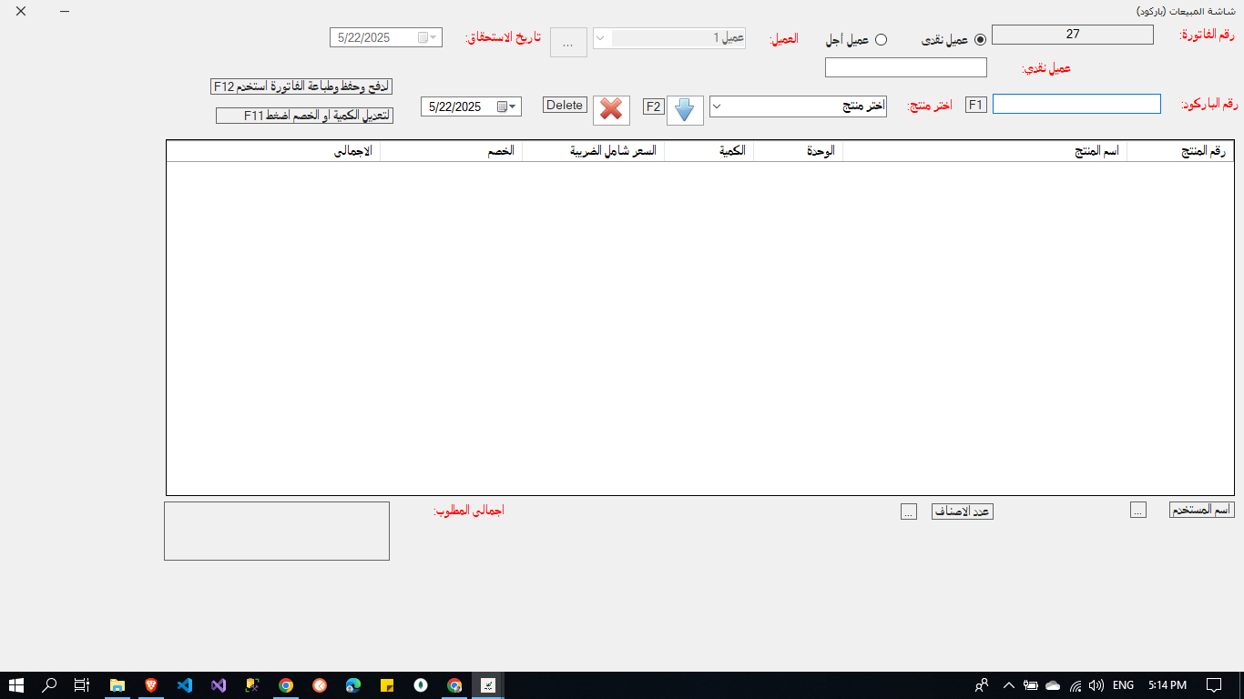 إدارة المبيعات